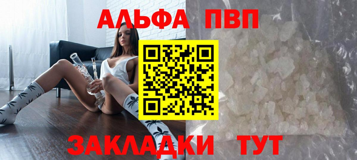 A PVP СК КРИС  Alpha-PVP мука  Тобольск  Вход с VPN 