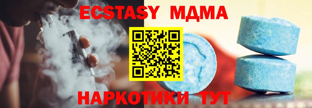 Экстази диски Тобольск