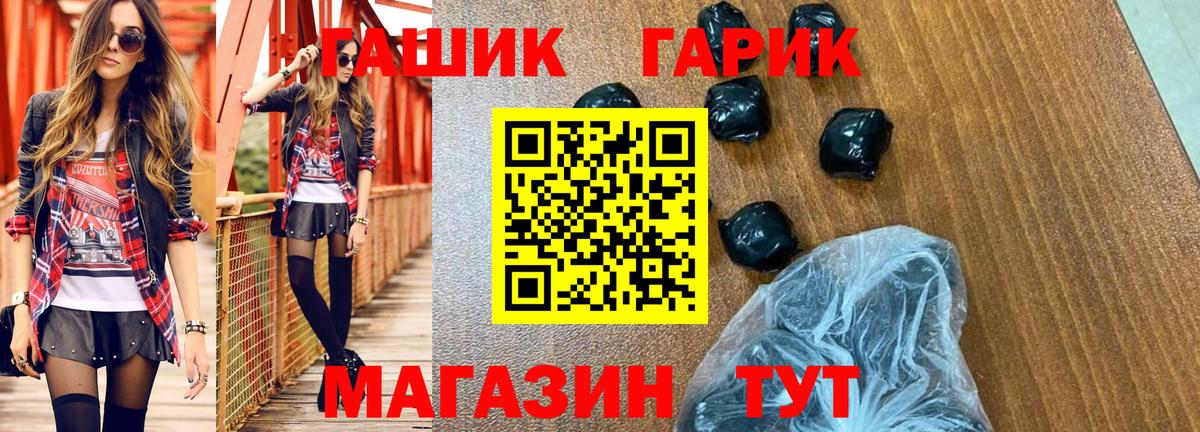 Тобольск  ГАШИШ ice o lator  ГАШ гашик  Вход с VPN 