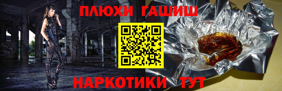 Гашиш убойный Тобольск