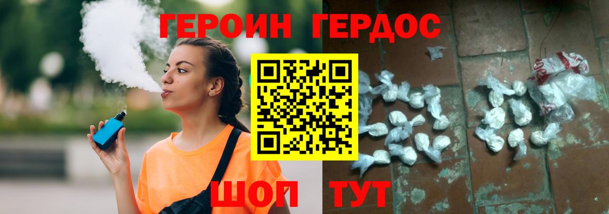 Героин белый Тобольск