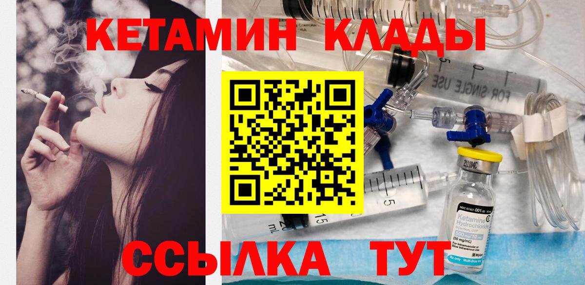 МЕГА tor  КЕТАМИН ketamine  Кетамин VHQ  Вход с VPN  Тобольск 