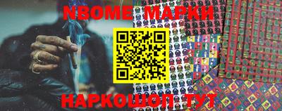 марки nbome Пушкино