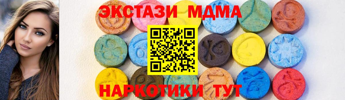 МДМА  МДМА Molly  Вход с VPN  MDMA кристаллы  Тобольск 