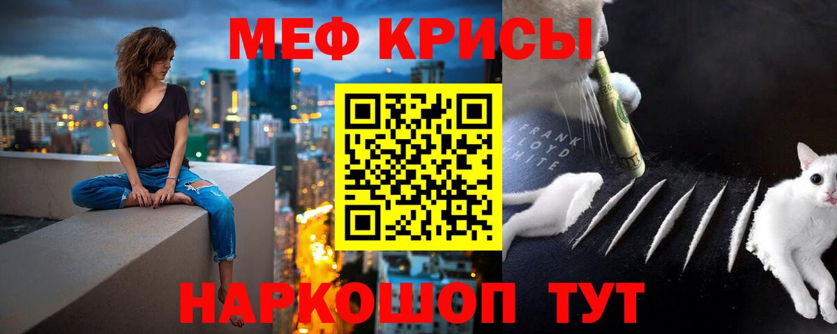 Тобольск  МЯУ-МЯУ кристаллы  Меф VHQ  МЯУ-МЯУ  Вход с VPN 