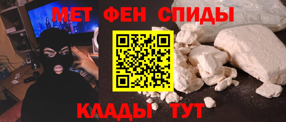 Метамфетамин Methamphetamine Тобольск
