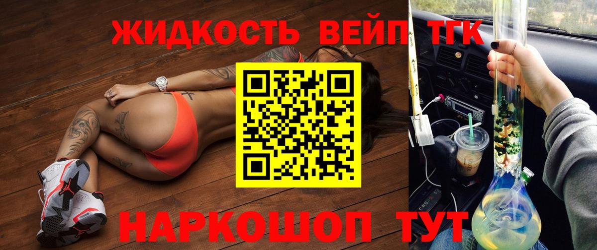 Дистиллят ТГК THC oil  Вход с VPN  Тобольск 